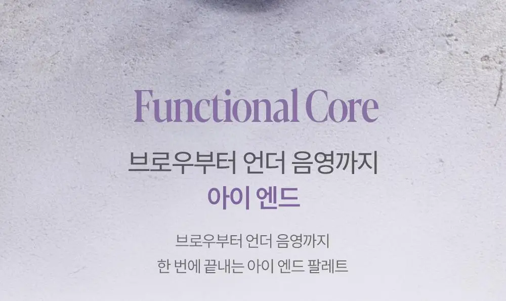 [오트라떼] 에스쁘아 아이 코어 팔레트 10 colors 상세페이지 100